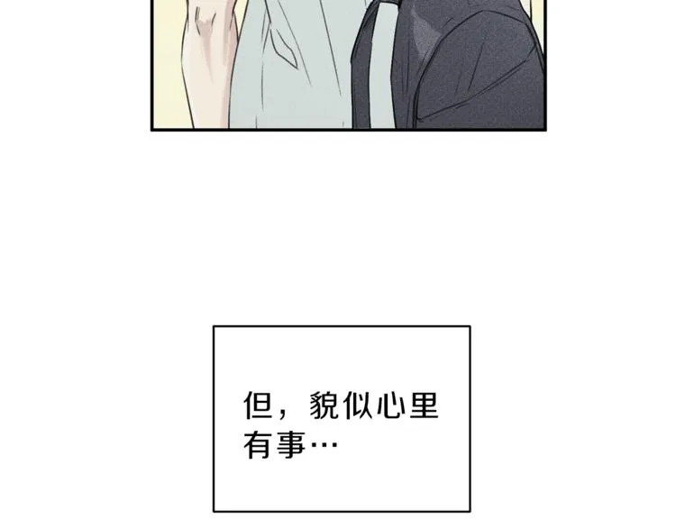 第16话 你确定是喜欢吗 第45页