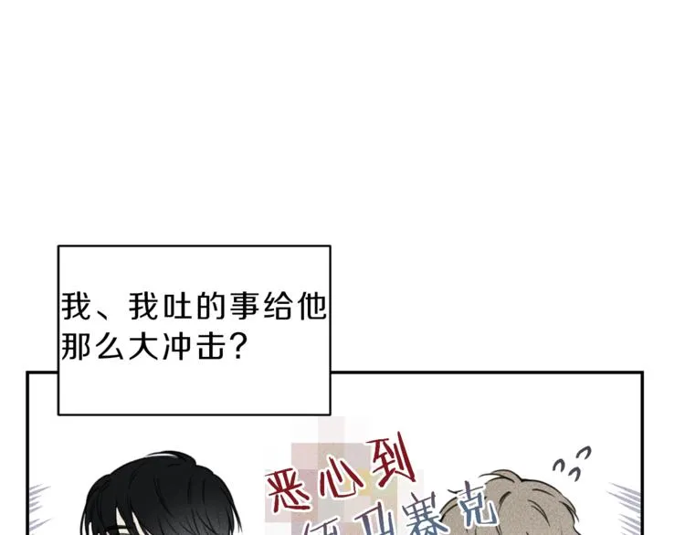 第16话 你确定是喜欢吗 第46页