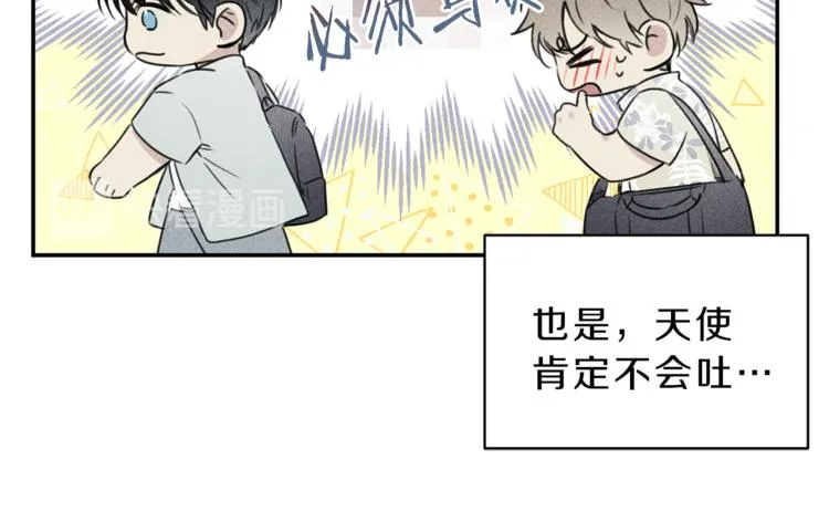 第16话 你确定是喜欢吗 第47页