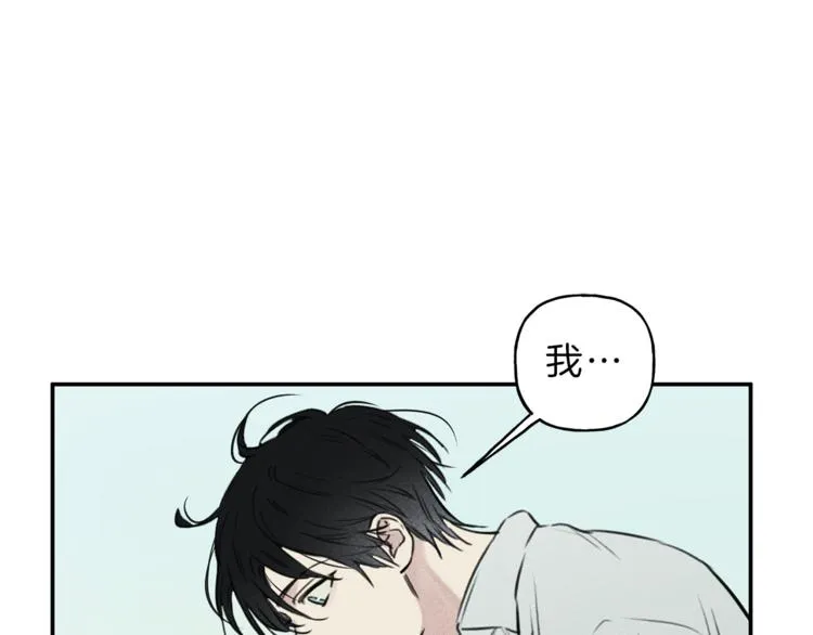 第16话 你确定是喜欢吗 第51页
