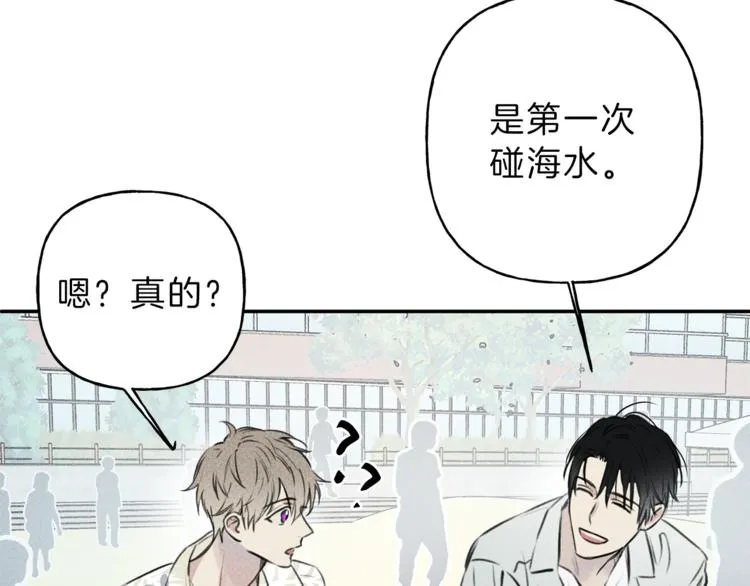 第16话 你确定是喜欢吗 第53页