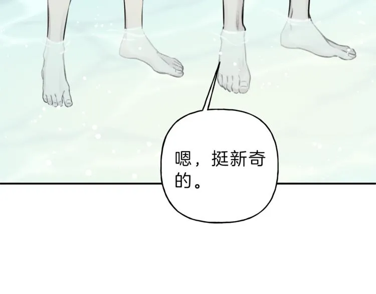 第16话 你确定是喜欢吗 第55页