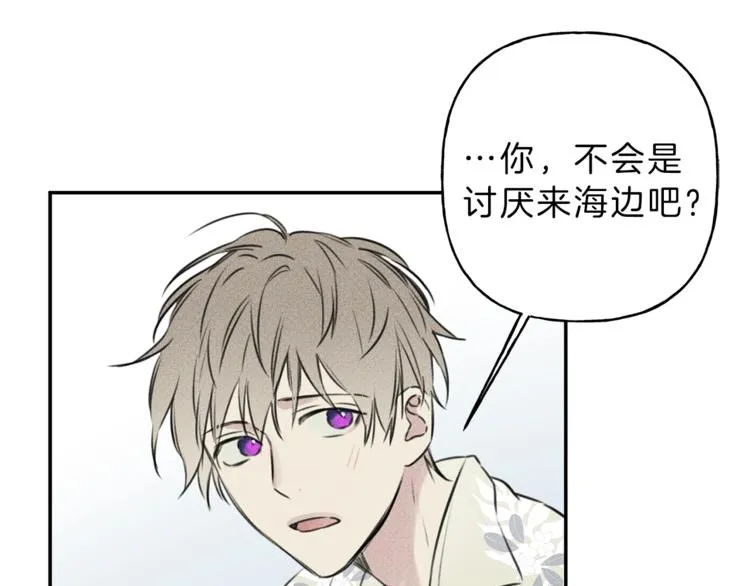 第16话 你确定是喜欢吗 第56页