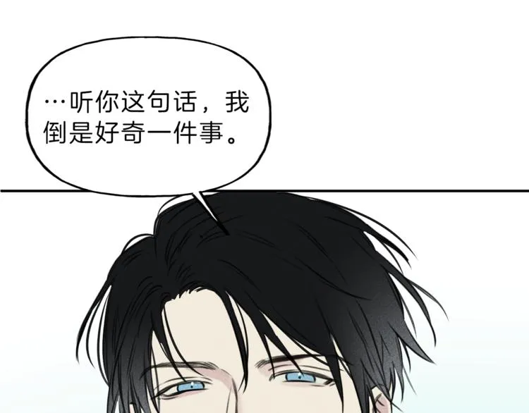 第16话 你确定是喜欢吗 第61页