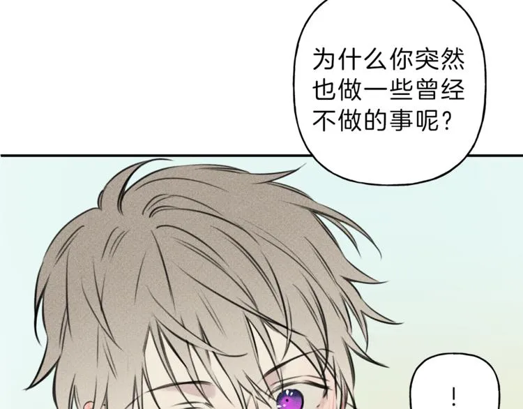 第16话 你确定是喜欢吗 第63页