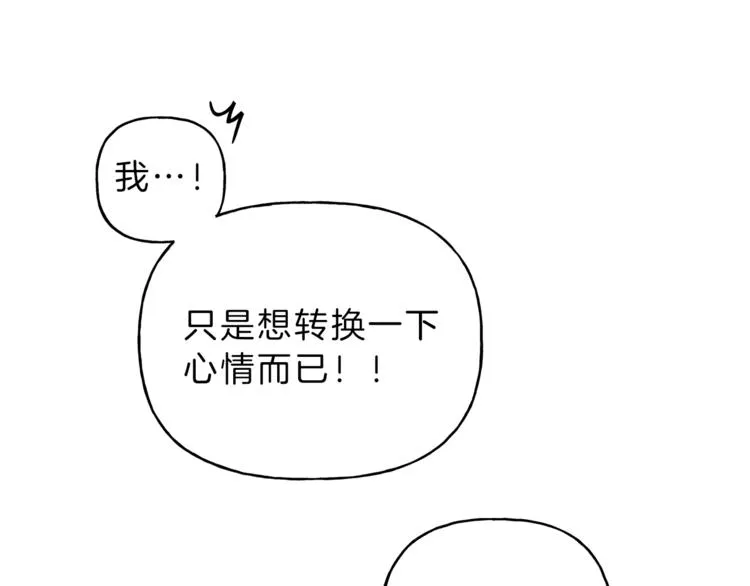 第16话 你确定是喜欢吗 第65页