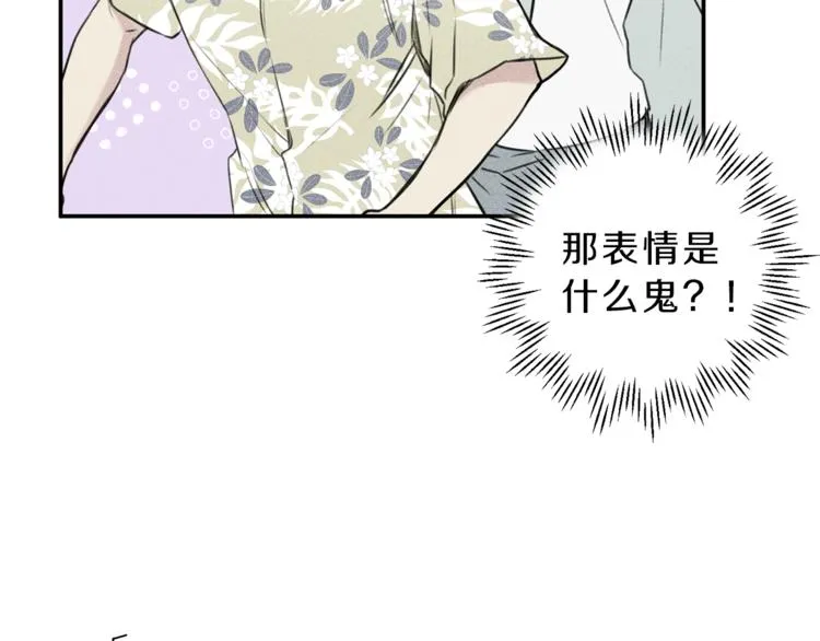 第16话 你确定是喜欢吗 第67页