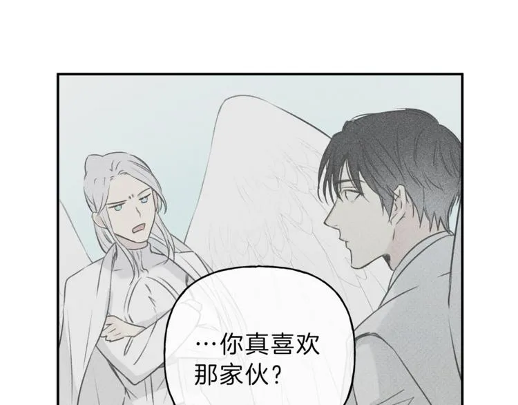 第16话 你确定是喜欢吗 第73页
