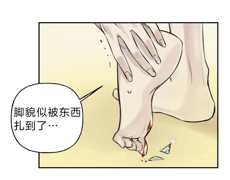 第16话 你确定是喜欢吗 第83页