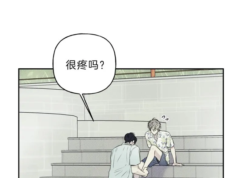 第16话 你确定是喜欢吗 第85页
