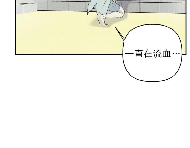 第16话 你确定是喜欢吗 第86页