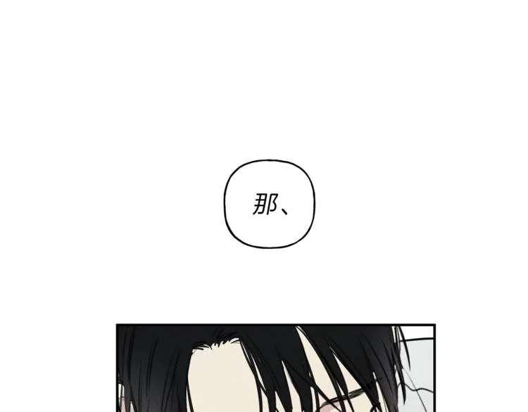 第16话 你确定是喜欢吗 第91页