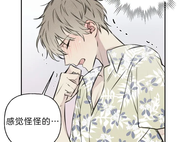 第16话 你确定是喜欢吗 第94页