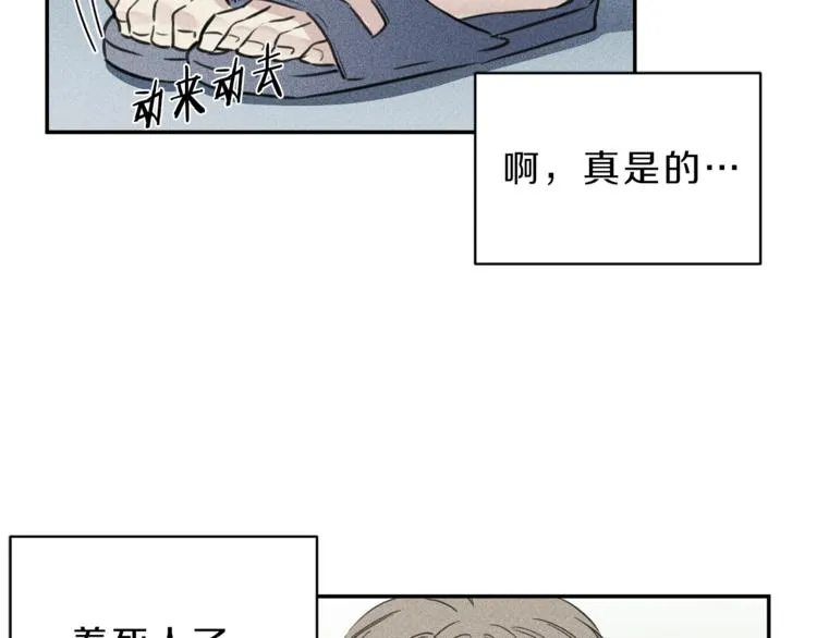 第17话 谢谢你保护我 第7页