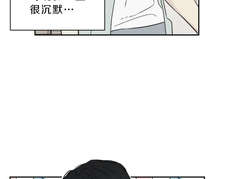 第17话 谢谢你保护我 第11页