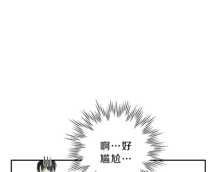 第17话 谢谢你保护我 第13页