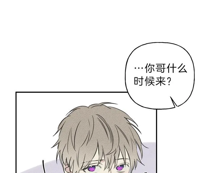 第17话 谢谢你保护我 第16页