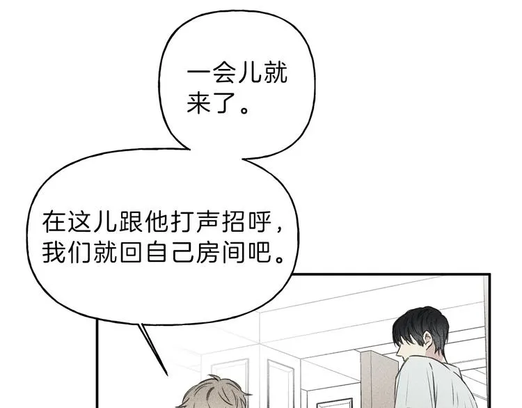 第17话 谢谢你保护我 第18页