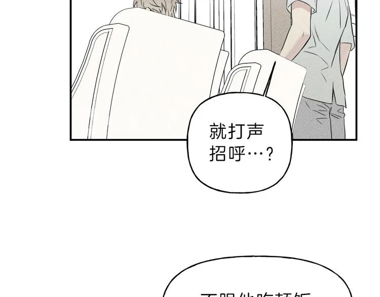 第17话 谢谢你保护我 第19页