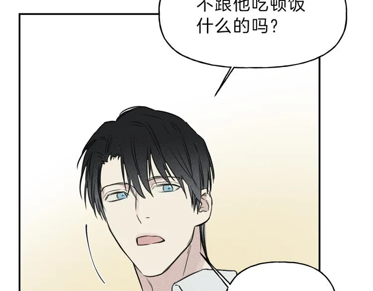 第17话 谢谢你保护我 第20页