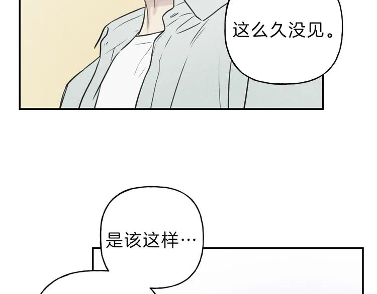 第17话 谢谢你保护我 第21页