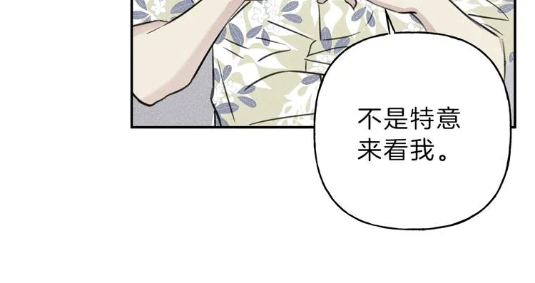 第17话 谢谢你保护我 第23页