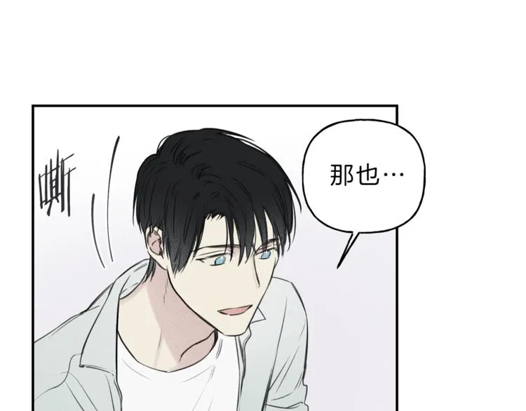 第17话 谢谢你保护我 第24页
