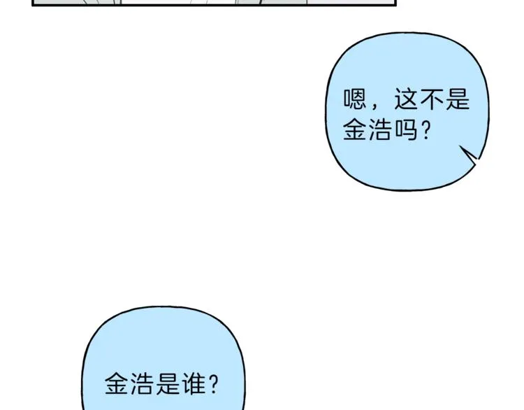 第17话 谢谢你保护我 第25页