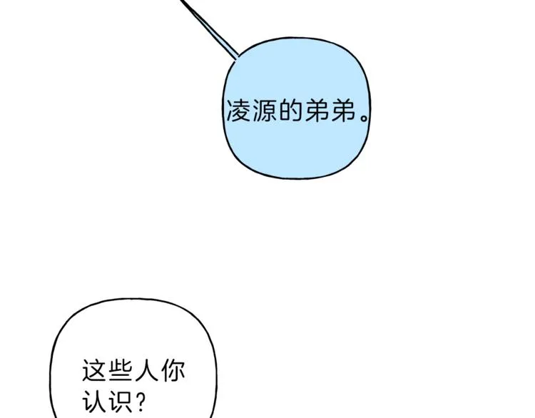 第17话 谢谢你保护我 第27页