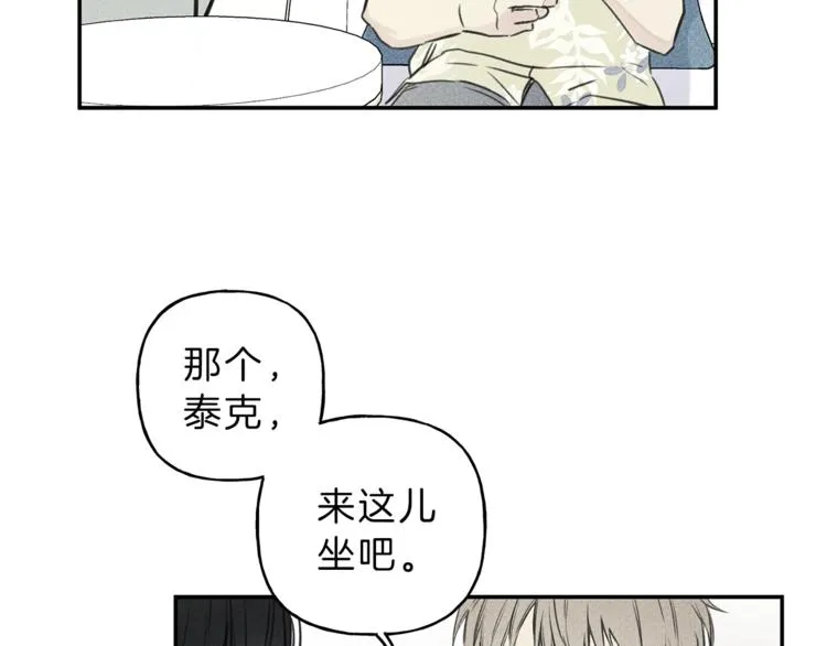第17话 谢谢你保护我 第29页