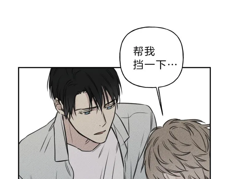 第17话 谢谢你保护我 第31页