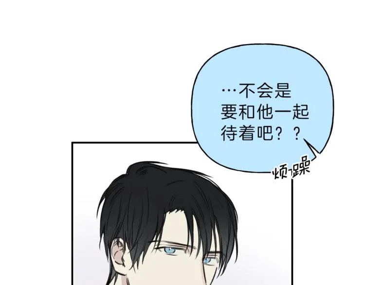 第17话 谢谢你保护我 第33页