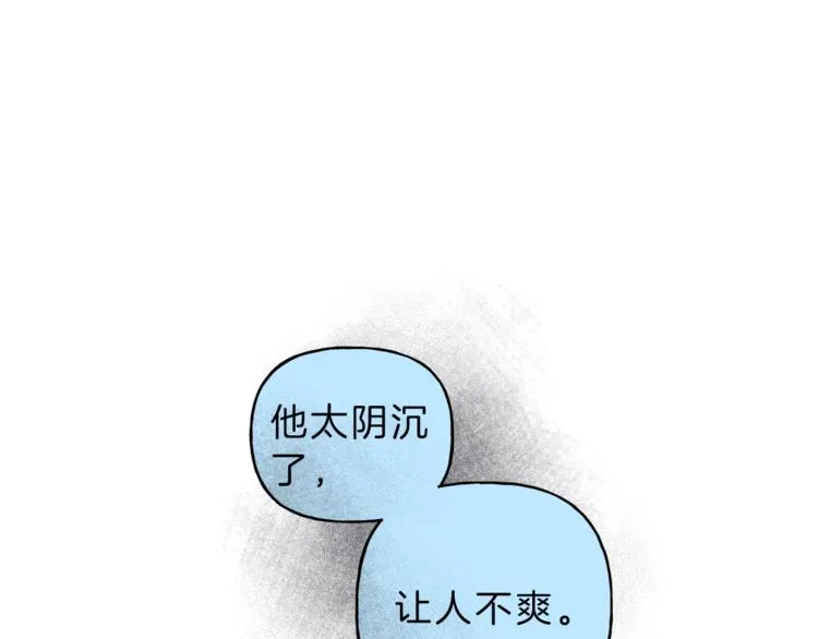 第17话 谢谢你保护我 第37页