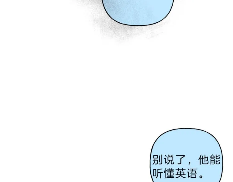 第17话 谢谢你保护我 第38页
