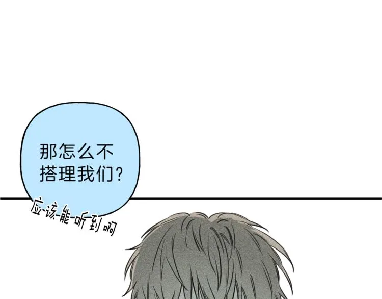 第17话 谢谢你保护我 第40页