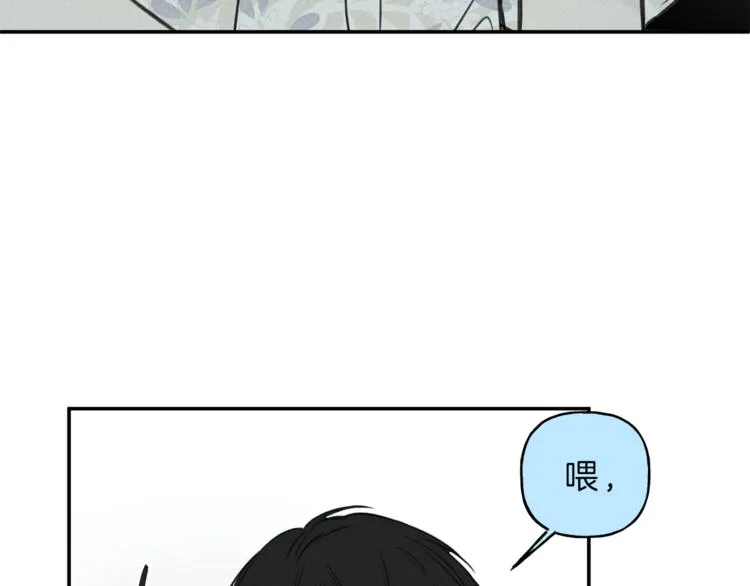 第17话 谢谢你保护我 第42页