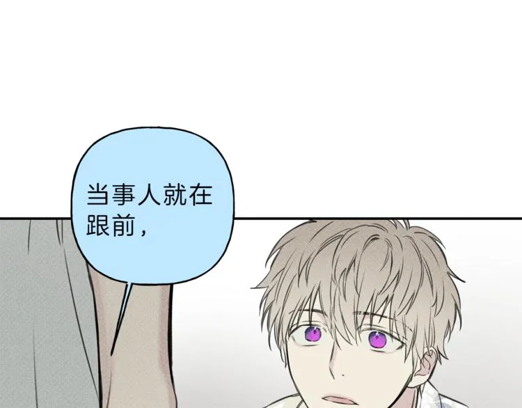 第17话 谢谢你保护我 第45页