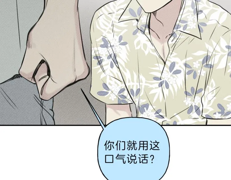 第17话 谢谢你保护我 第46页