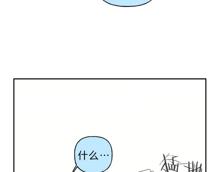 第17话 谢谢你保护我 第47页