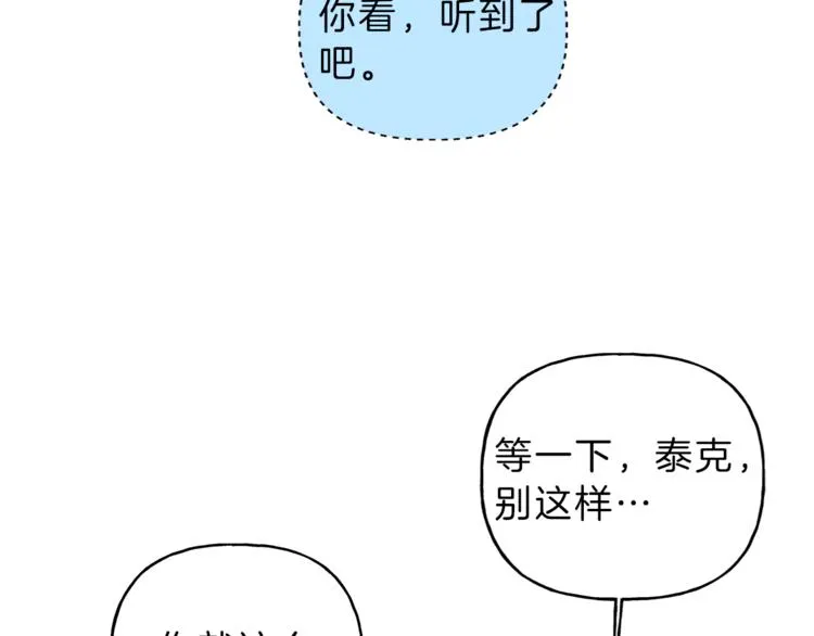 第17话 谢谢你保护我 第49页