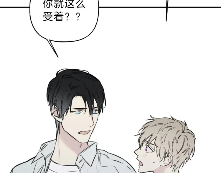 第17话 谢谢你保护我 第50页