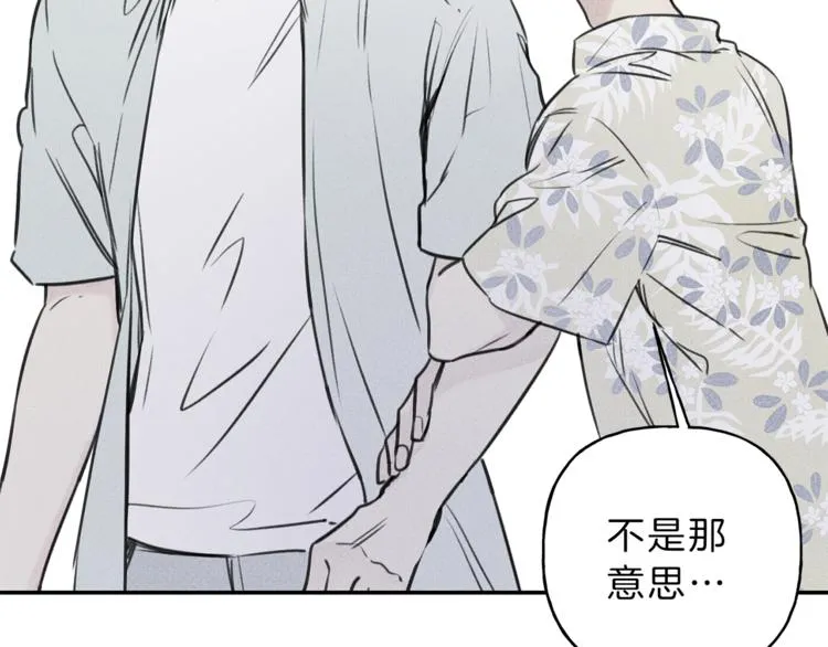 第17话 谢谢你保护我 第51页