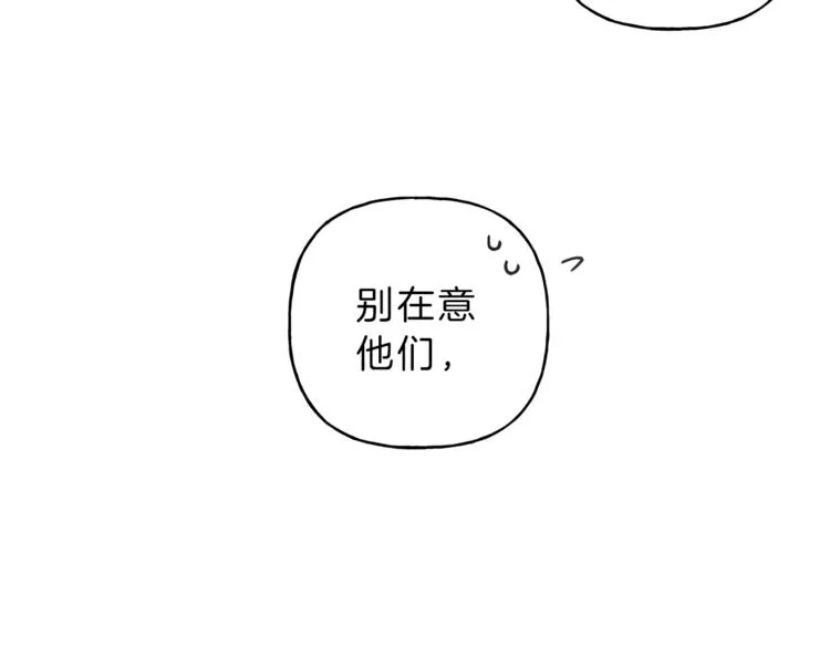 第17话 谢谢你保护我 第52页