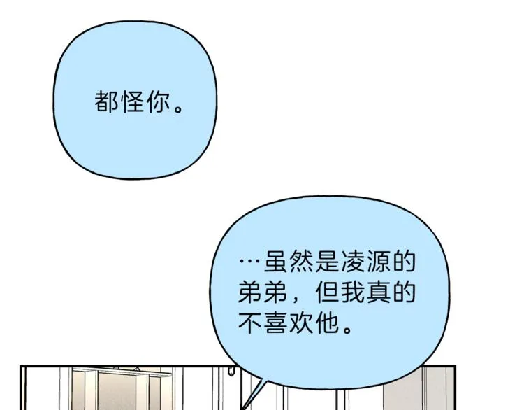第17话 谢谢你保护我 第55页