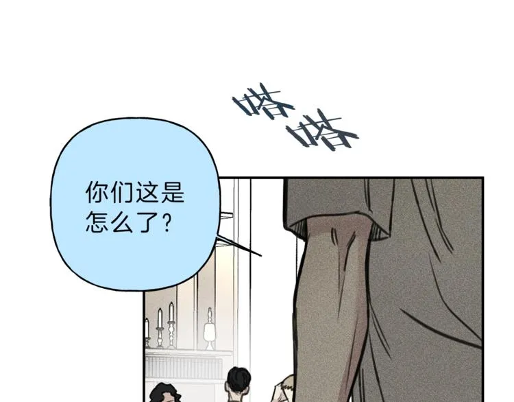 第17话 谢谢你保护我 第57页