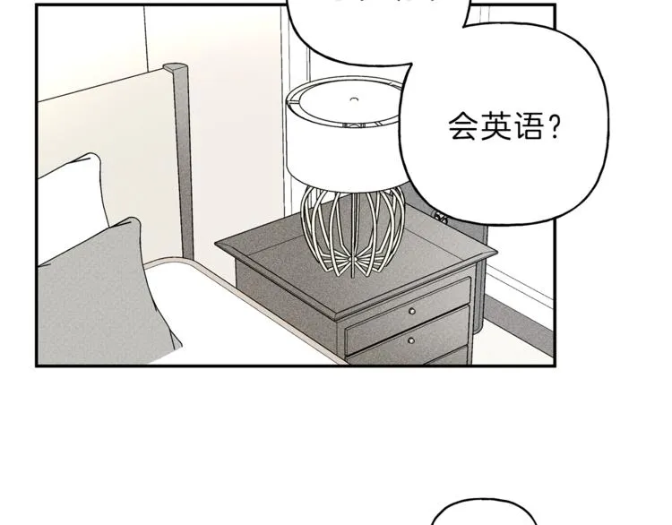 第17话 谢谢你保护我 第62页