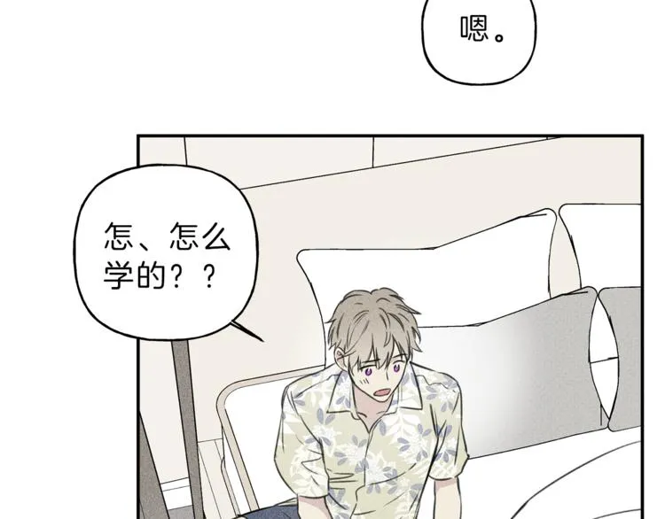 第17话 谢谢你保护我 第63页