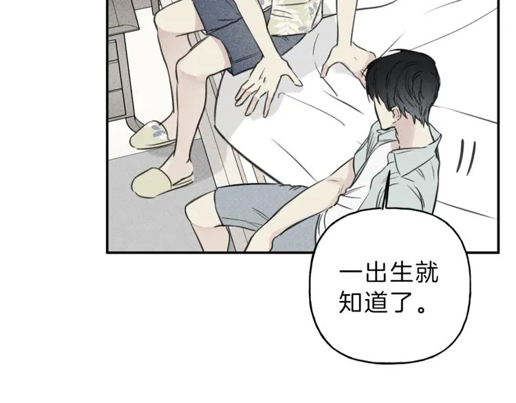 第17话 谢谢你保护我 第64页