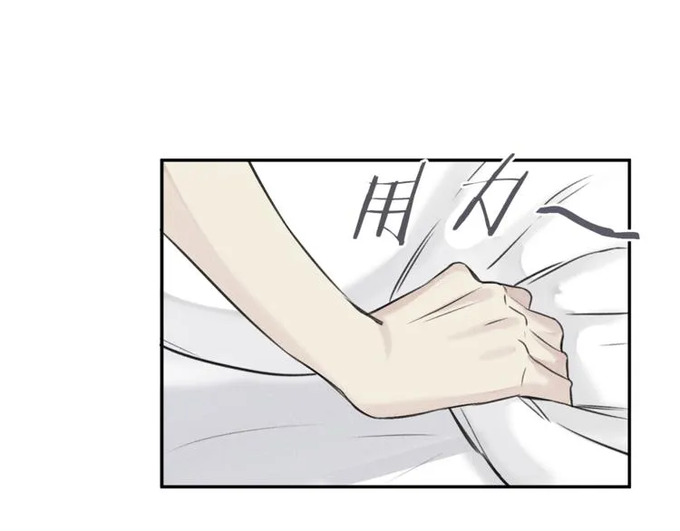 第17话 谢谢你保护我 第67页