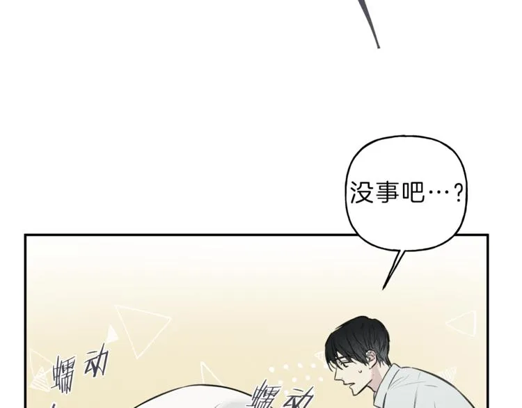 第17话 谢谢你保护我 第69页